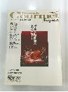 Cinema&Gourmet　1998年1月号