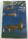 航空ファン　2004年2月号