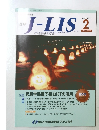 J-LIS 2015年2月号　Vol.1　No.11