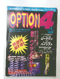 OPTION　1997年4月　