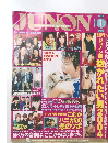 JUNON 1