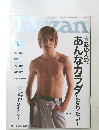 Tarzan 6/13 2001年　No.35