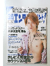 日経エンタテインメント 2003年７月号
