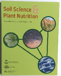Soil Science &  Plant Nutrition　Volume 68 Number 1 2022