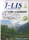 J-LIS　2015年6月号