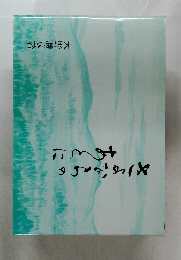 さよならのあとに