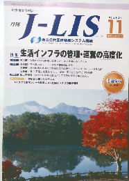 J-LIS　2015年11月号