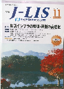 J-LIS　2015年11月号