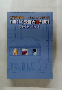 「個別の教育支援計画」  ガイドブック  