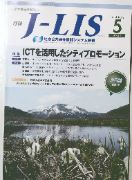 J-LIS　2017年5月号　Vol.4　No.2