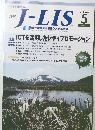 J-LIS　2017年5月号　Vol.4　No.2