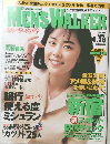 MEN'S WALKER　1998年4月号
