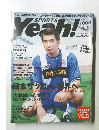 SPORTS Yeah! 　8号