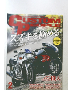CUSTOM PEOPLE　2017年4月号