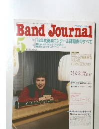Band Journal 1995年5月号
