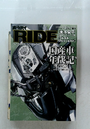 RIDE　国産車  年代記
