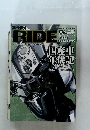RIDE　国産車  年代記