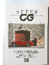 super CG　1991年2月号
