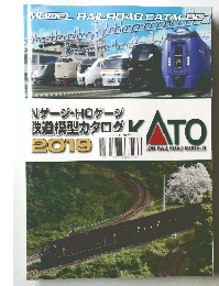 NゲージHOゲージ鉄道模型カタログ2019