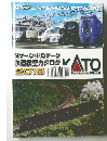 NゲージHOゲージ鉄道模型カタログ2019
