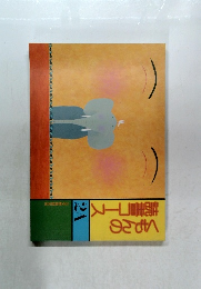 くもんの読書コース　2A