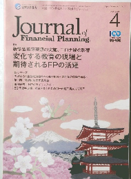 Journal　of Financial Planning　2021年4月号