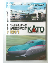 Nゲージ HOゲージ鉄道模型カタログ2011 