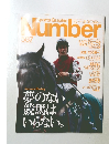 スポーツ・グラフィックナンバー　2004年10月号