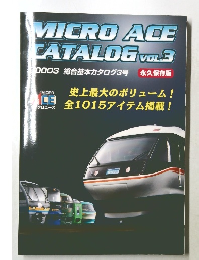 MICRO ACE  CATALOG VOL.3　総合基本カタログ3号　永久保存版