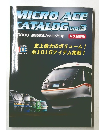 MICRO ACE  CATALOG VOL.3　総合基本カタログ3号　永久保存版