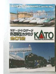 Nゲージ HOゲージ鉄道模型カタログ　2012