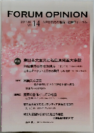 FORUM OPINION　2011年10月号