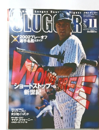 SLUGER　2002年11月号　No.55