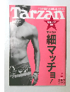 Tarzan　2010年9月23日号　No.565