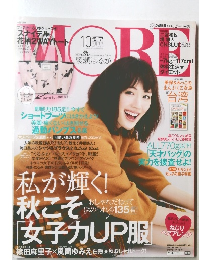 More　2012年10月号
