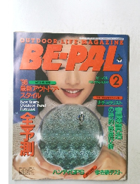BEPAL　1996年2月号
