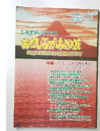 しみずがいとマップ　