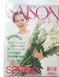 SAISON　昭和56年4月1日発行