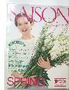 SAISON　昭和56年4月1日発行