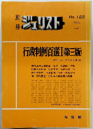 ジェリスト　No. 122　1993年4月号
