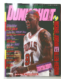 DUNK SHOT 1997年9月号