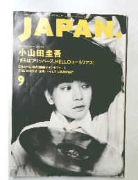 ROCKIN'ON JAPAN　1993年9月号