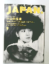 ROCKIN'ON JAPAN　1993年9月号