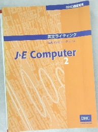 J-E　Computer　2