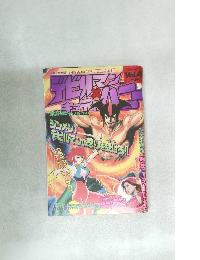 月刊惡魔人×甜心戰士Vol.4