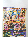 週刊 ファミ通 2012年9/27号 No.1241 