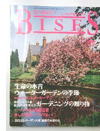 BISES　平成9年2月1日発行