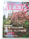 BISES　平成9年2月1日発行