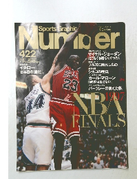 Sport Graphic Number 422