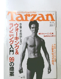 Tarzan　1999年10/27号　No.314